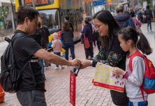 家福會全港賣旗日籌得款項超過港幣$190萬元