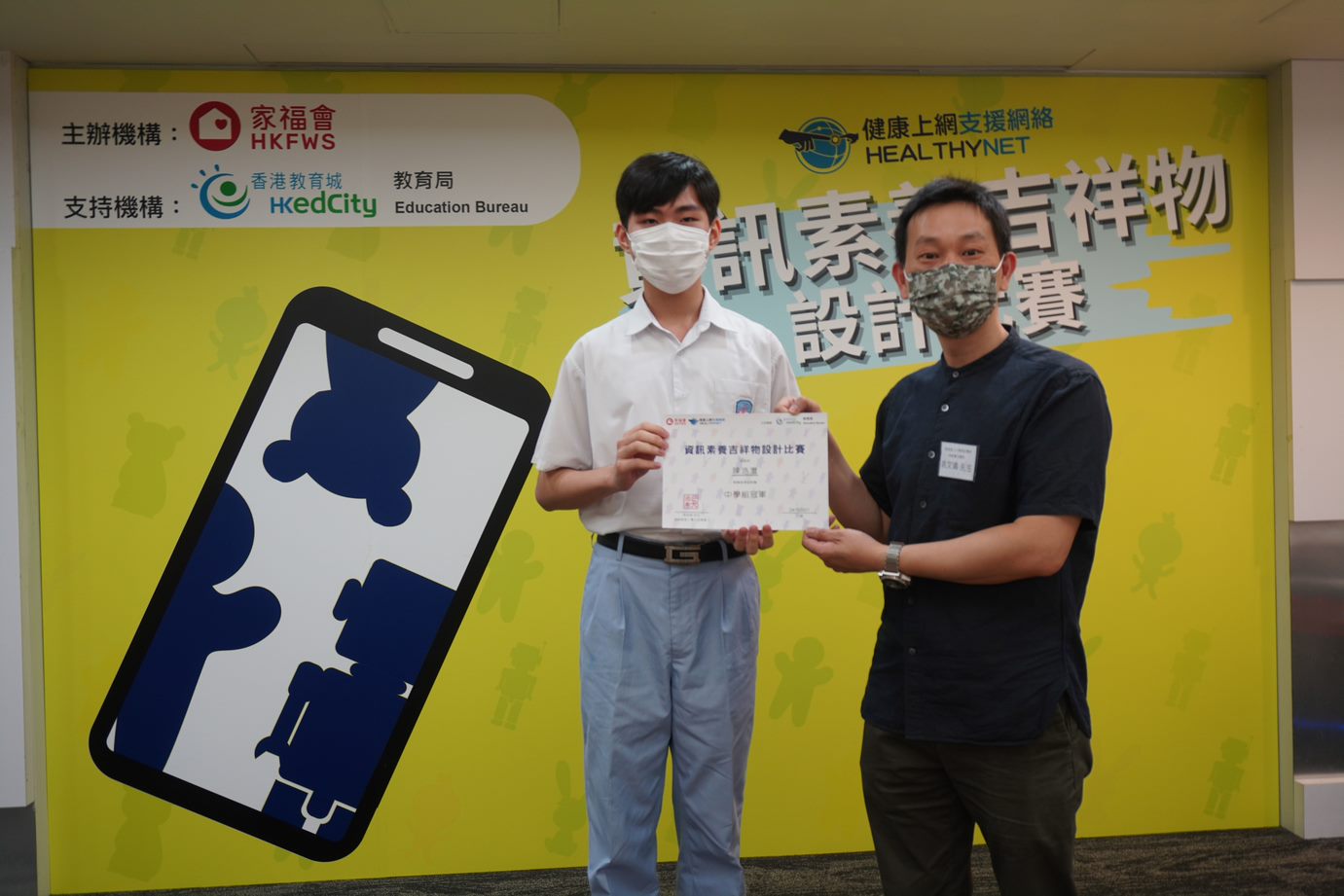 「資訊素養吉祥物設計比賽」公佈結果