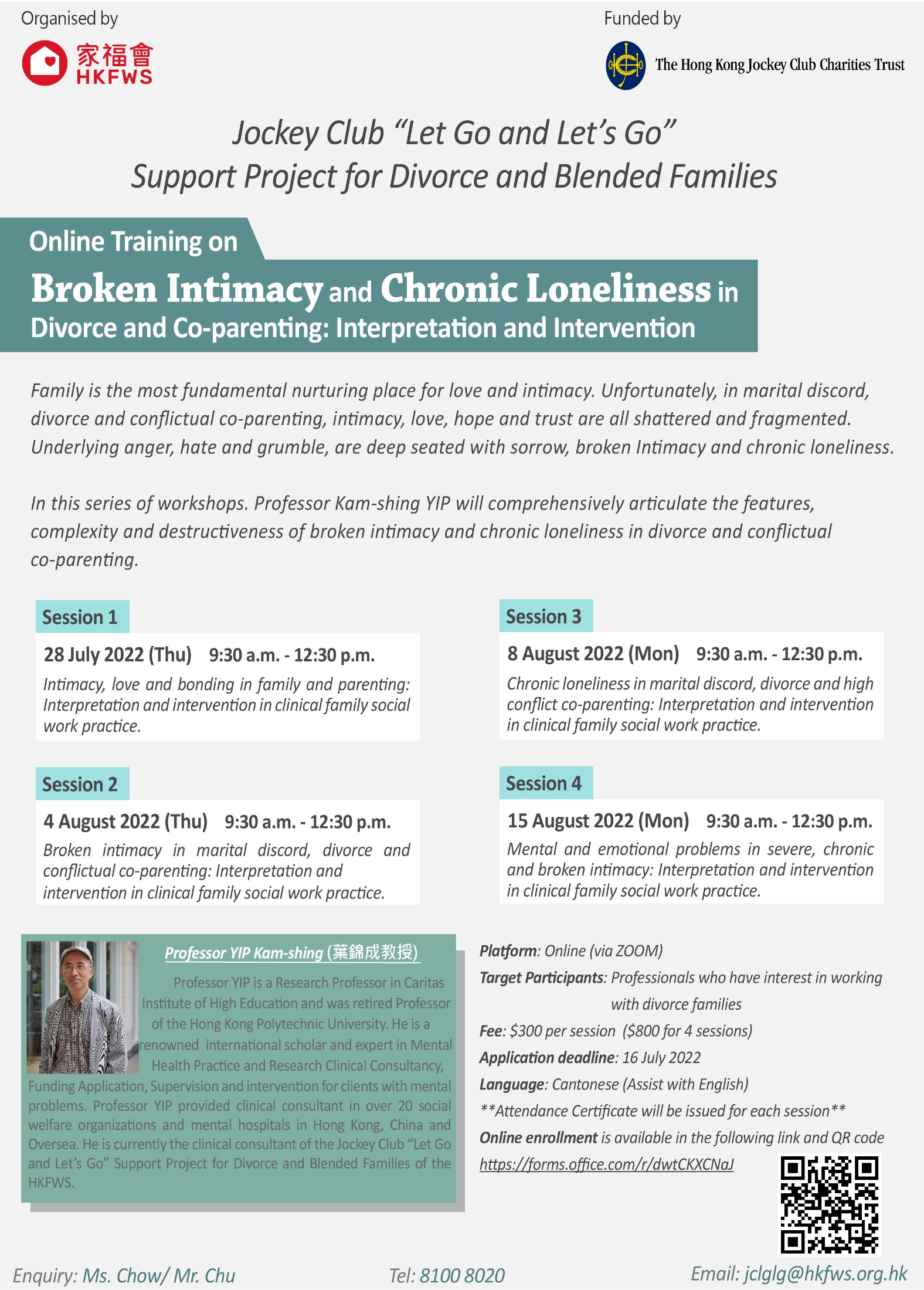 賽馬會放晴．再「喜」航多元家庭支援計劃網上培訓課程