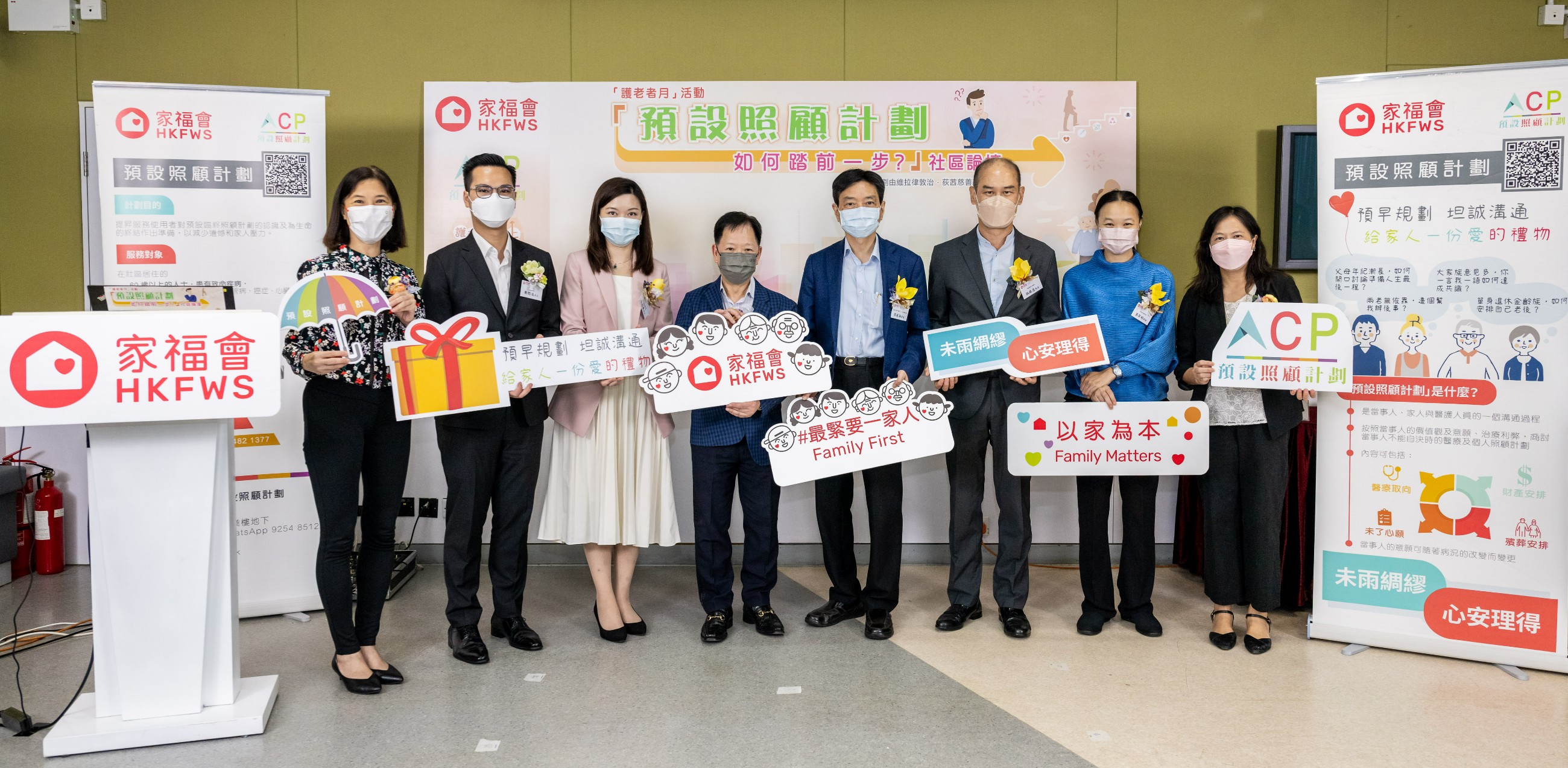 家福會舉辦社區論壇，邀請醫療﹑法律及社工界等專家分享 「預設照顧計劃」在香港的發展與實踐