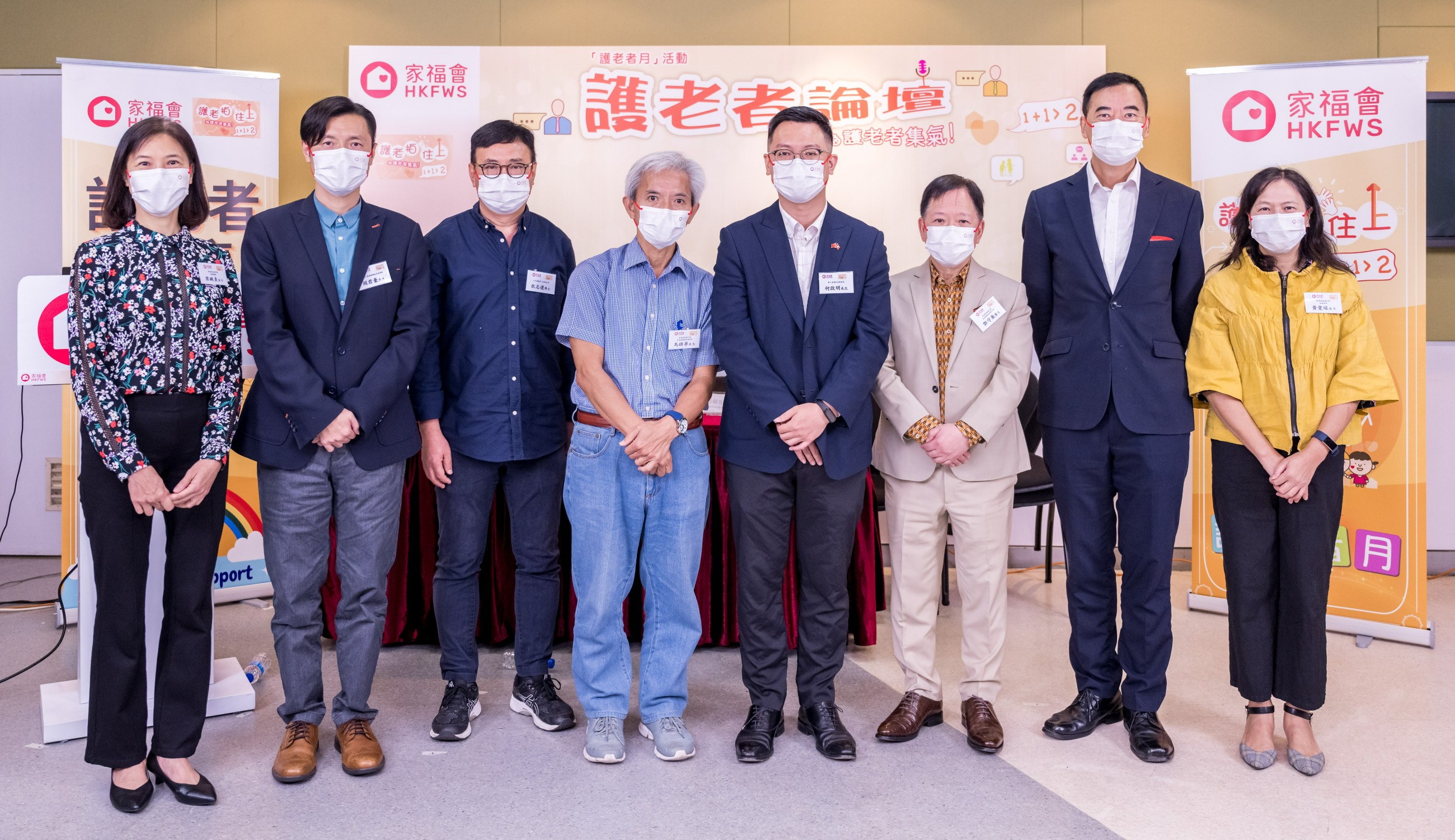 論壇邀請了各界別專家與大眾分享護老者支援的建議及未來推展﹑了解護 老者需要，以及與業界同工交流經驗，希望促進護老者的社區支援 。