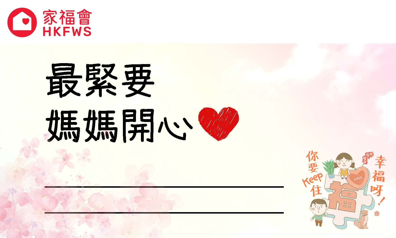 「愛心茶包．愛媽媽」活動