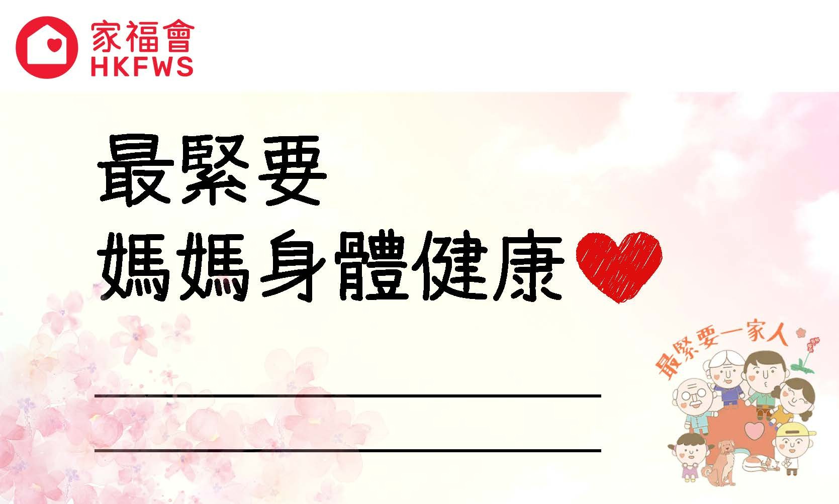 「愛心茶包．愛媽媽」活動