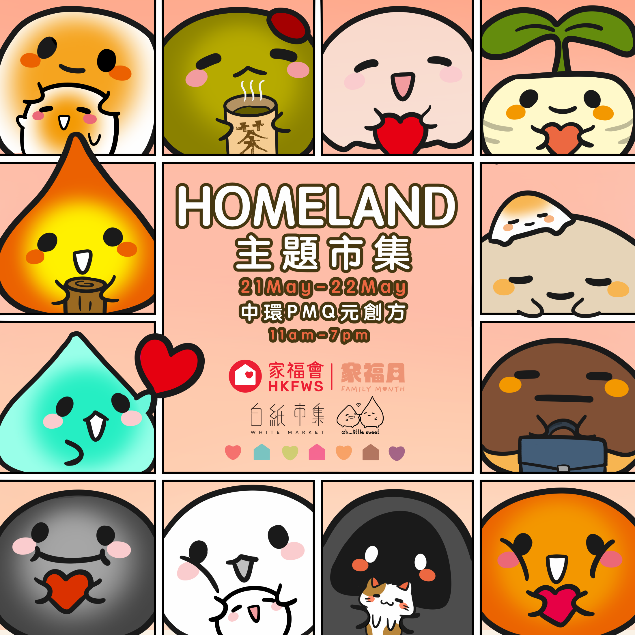 「Homeland」 家庭市集2022