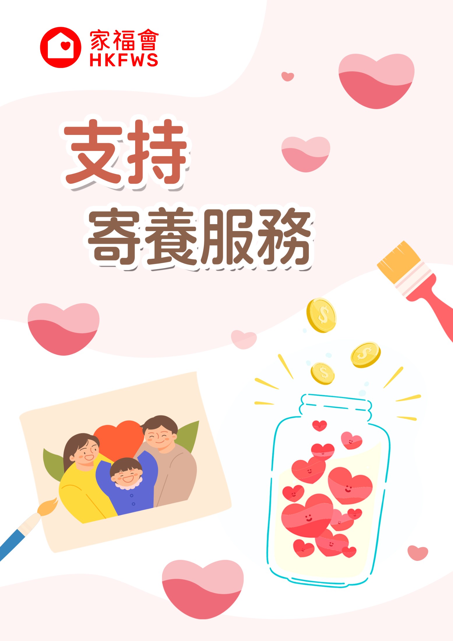 雞仔嘜 X Little White畫作義賣 支持家福會寄養服務