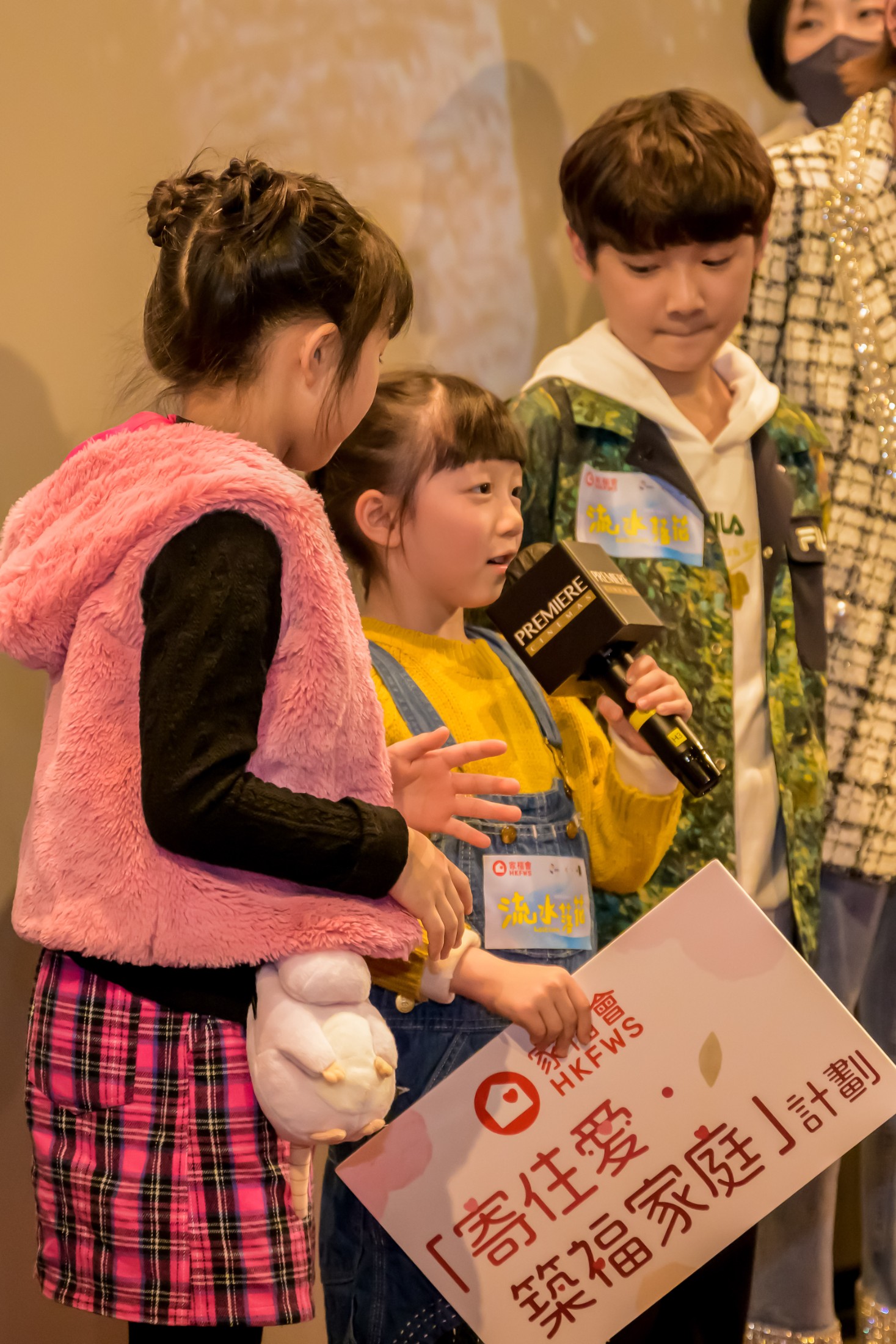 《流水落花》慈善首映