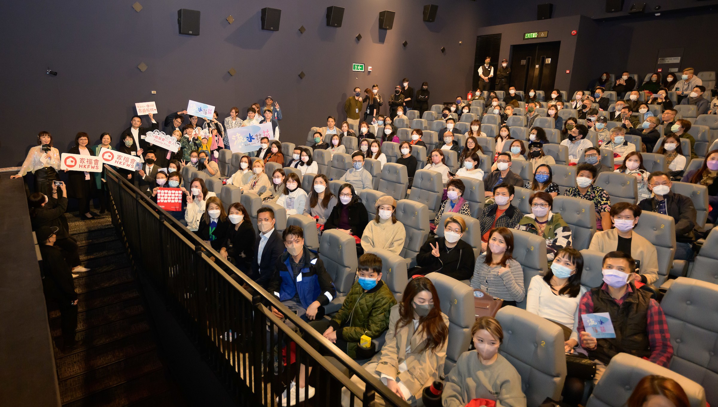 《流水落花》慈善首映合照