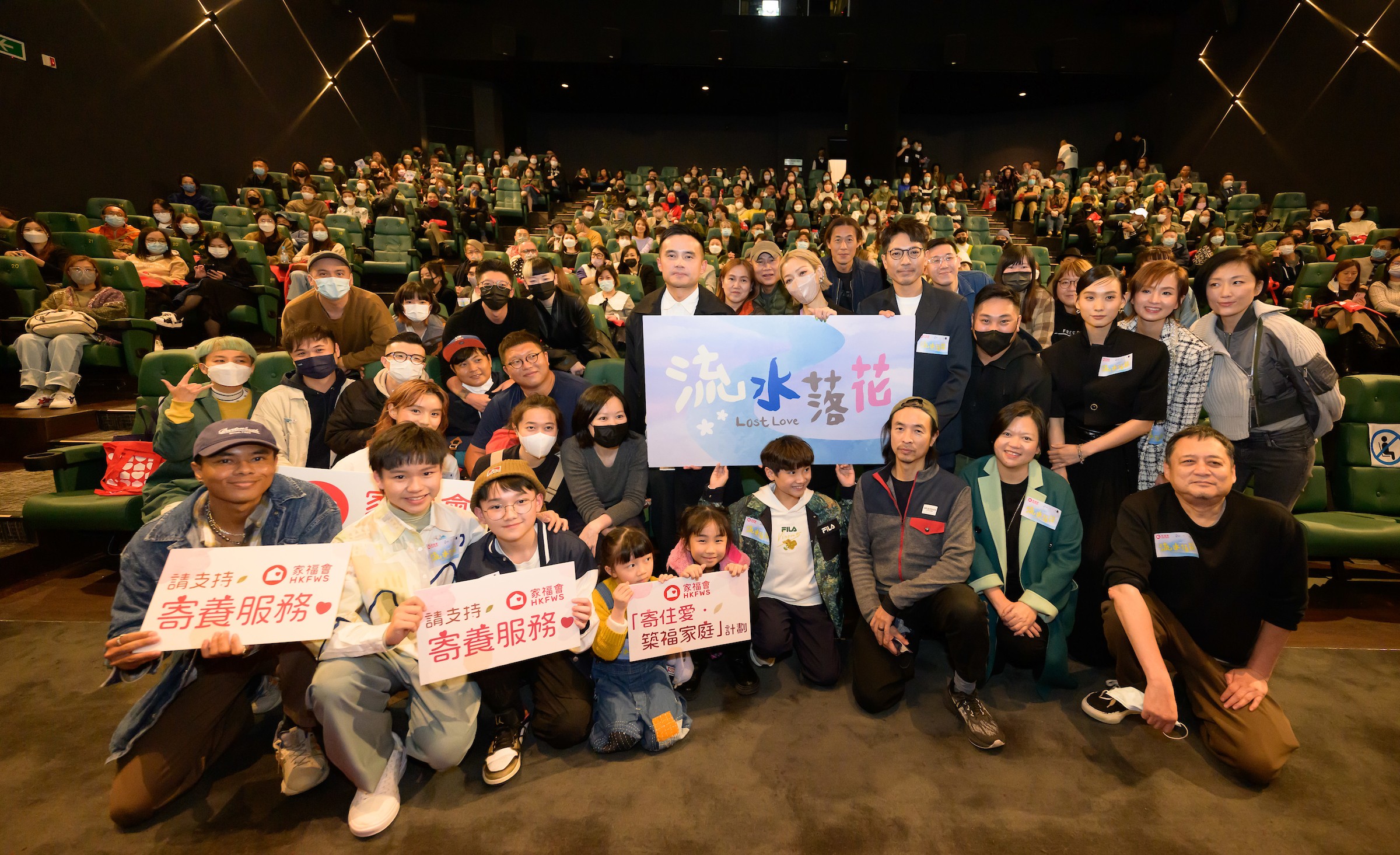 《流水落花》慈善首映大合照