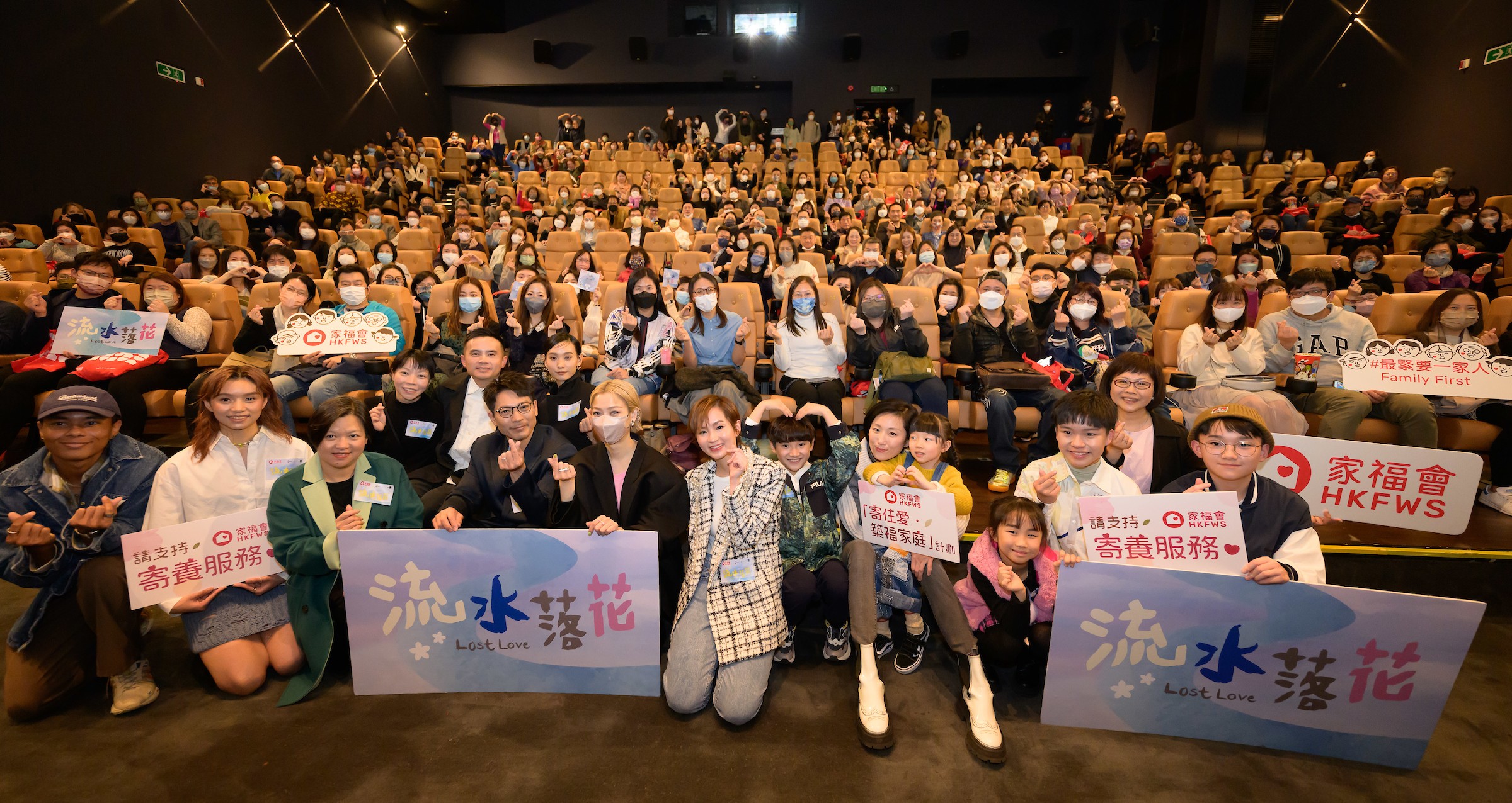 《流水落花》慈善首映大合照