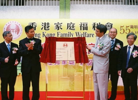 家福會首間「綜合家庭服務中心」正式開幕