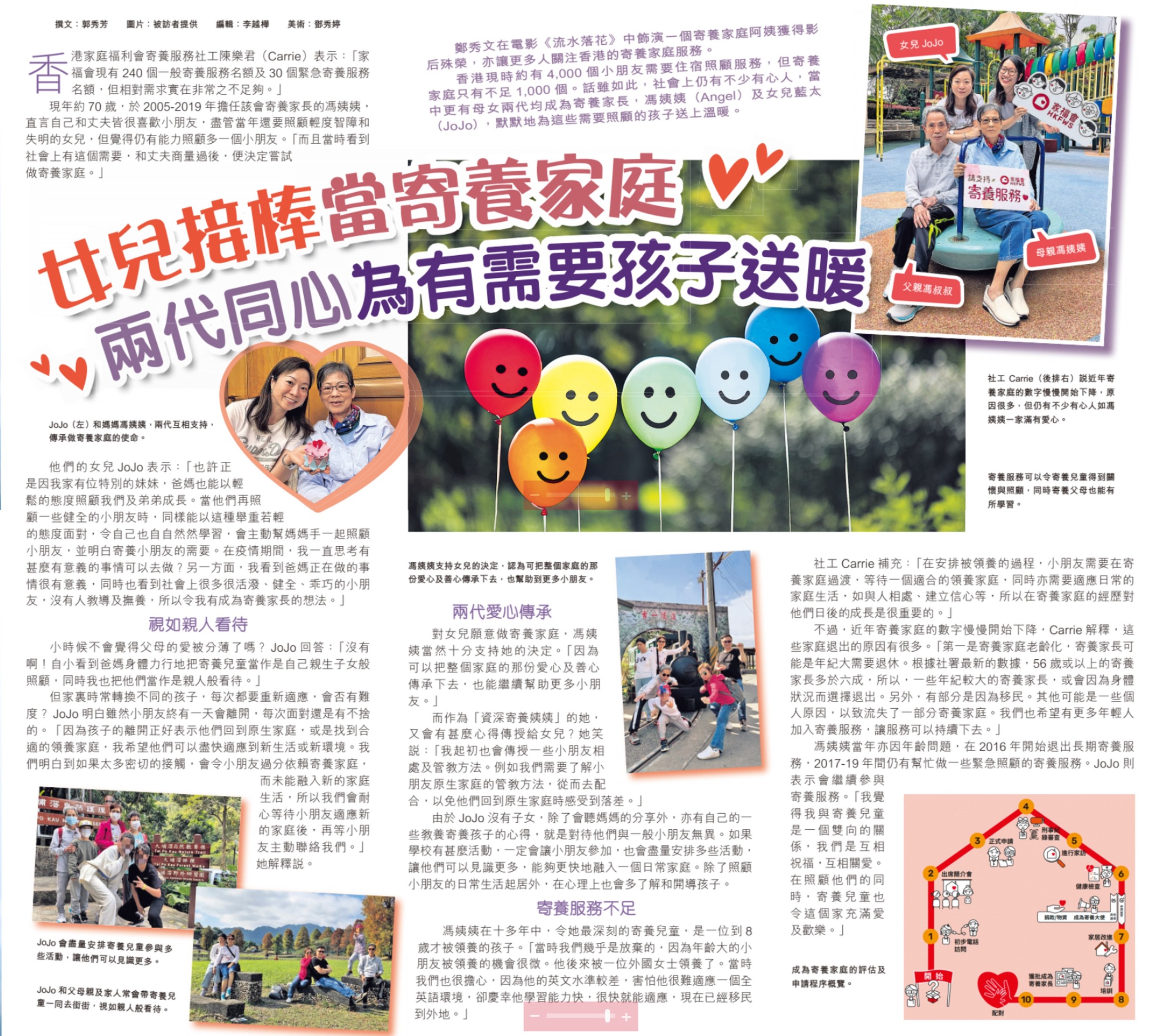 女兒接棒當寄養家庭 兩代同心為有需要孩子送暖 -經濟日報