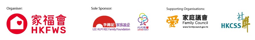  70周年研討會 - 「共建幸福家庭」